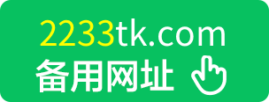 4959tk.com 备用网址